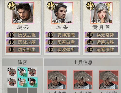 三国：天下归心共存阵容搭配攻略
