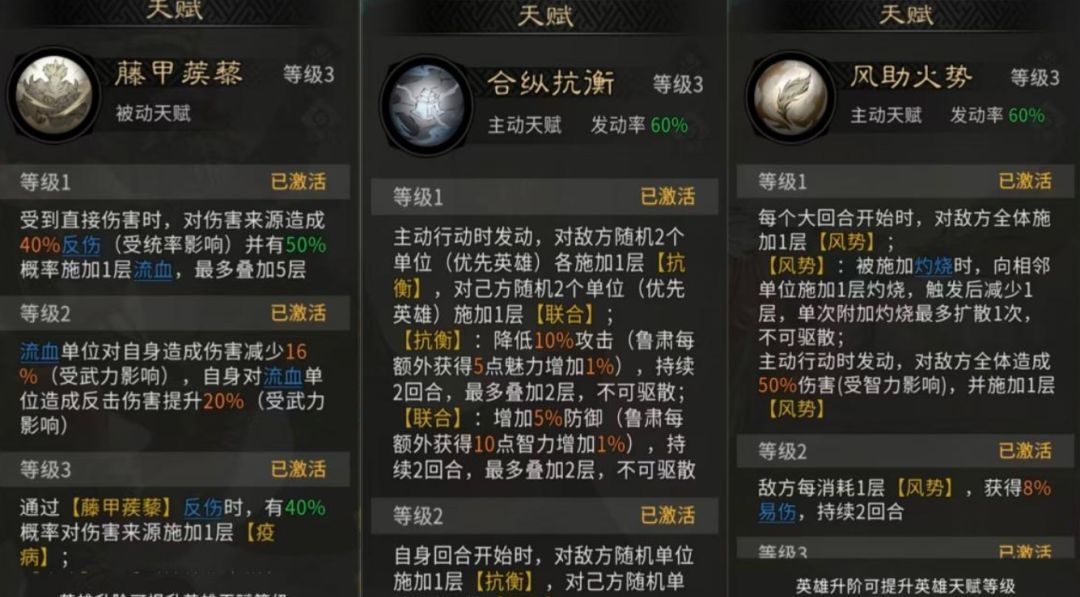 三国：天下归心共存阵容搭配攻略