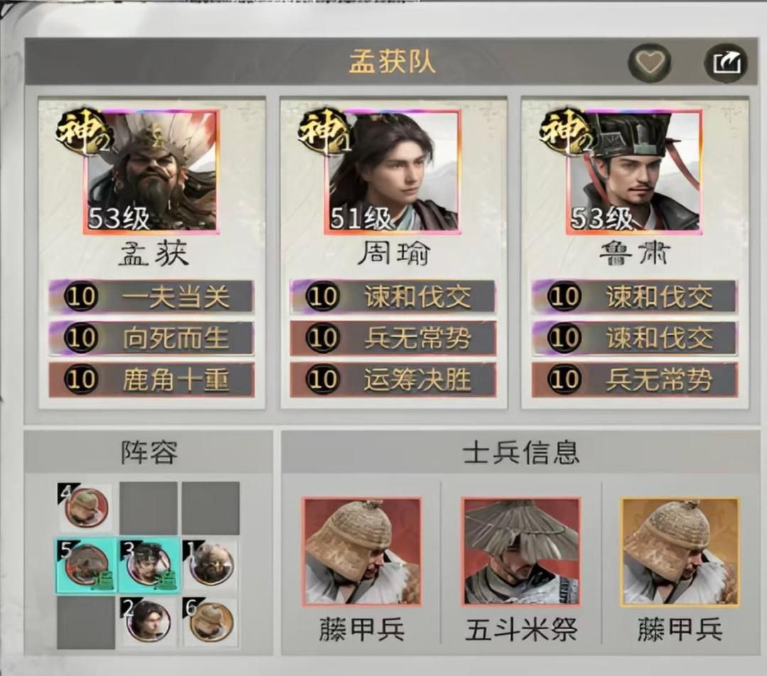 三国：天下归心共存阵容搭配攻略