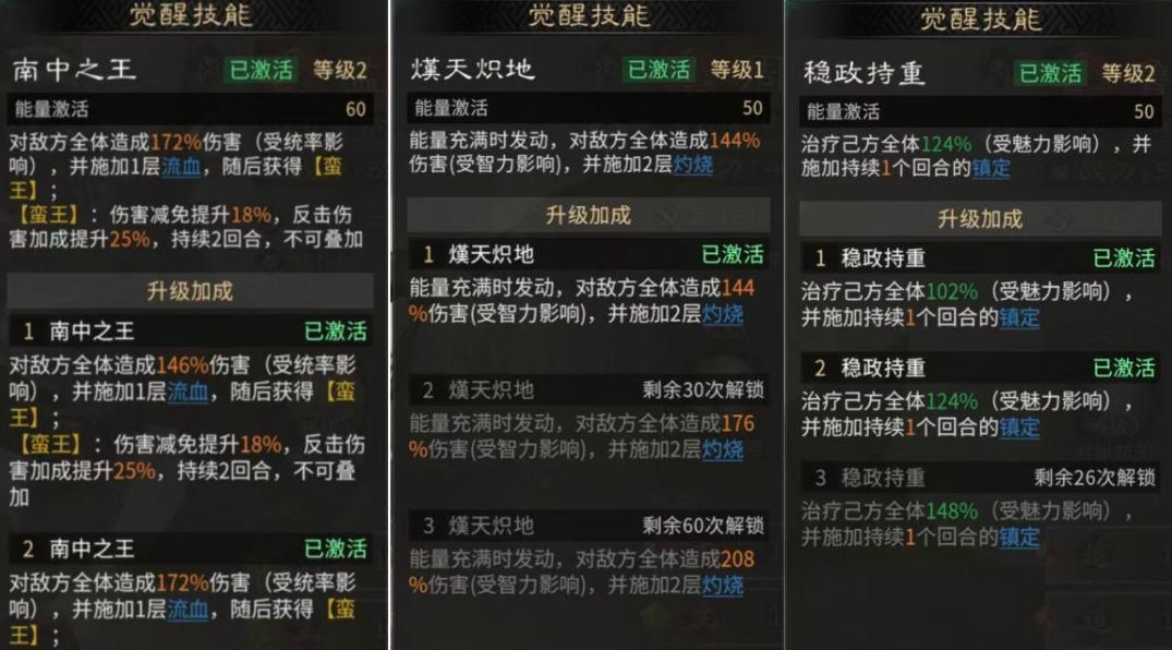 三国：天下归心共存阵容搭配攻略