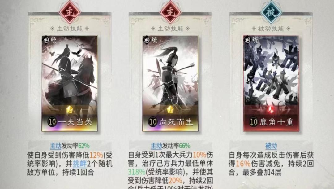 三国：天下归心共存阵容搭配攻略
