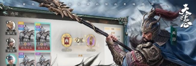 三国:天下归心共存阵容搭配攻略
