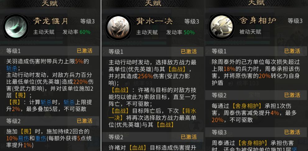 三国：天下归心关羽追击队玩法攻略