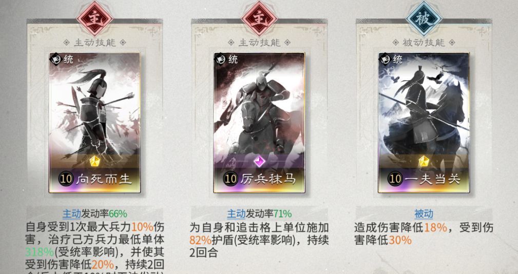 三国：天下归心关羽追击队玩法攻略