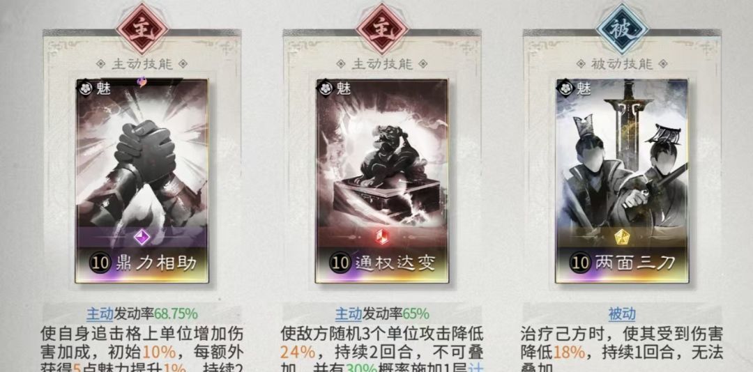 三国：天下归心关羽斩杀队搭配攻略