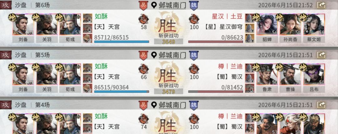 三国：天下归心关羽斩杀队搭配攻略