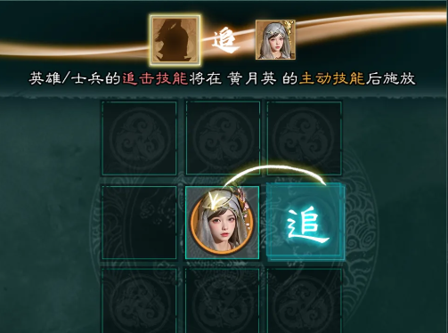 三国：天下归心黄月英技能介绍