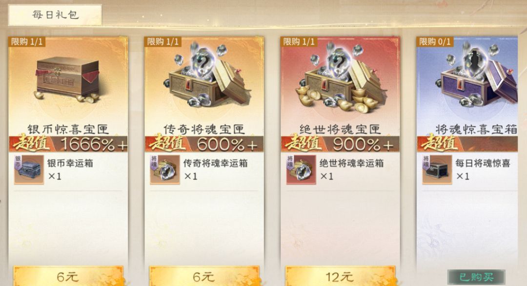 《三国：天下归心》将魂获取方式