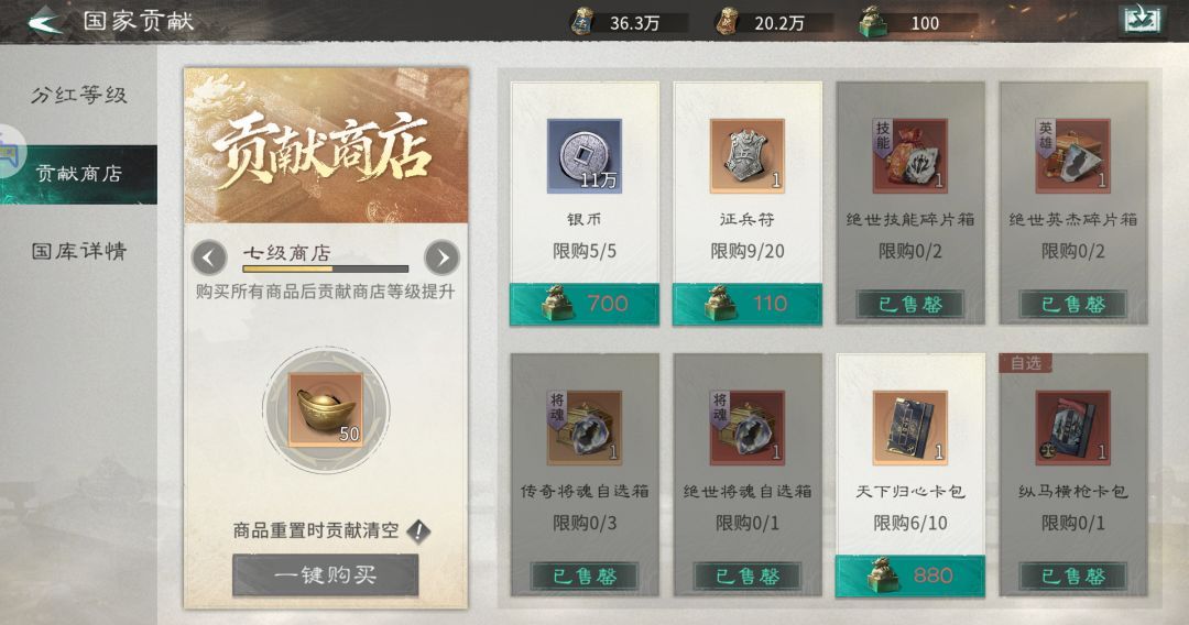 《三国：天下归心》将魂获取方式