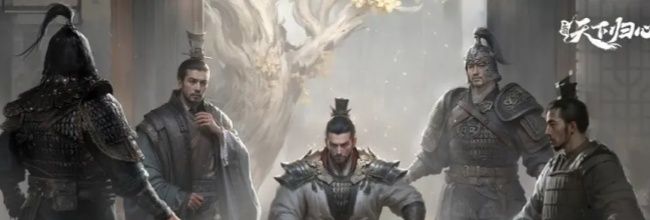 《三国：天下归心》将魂获取方式