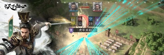 《三国：天下归心》吕布觉醒技能解析