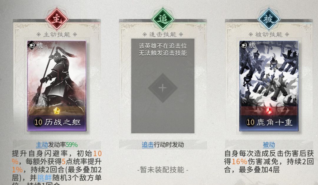 《三国：天下归心》吕布赵云队搭配攻略