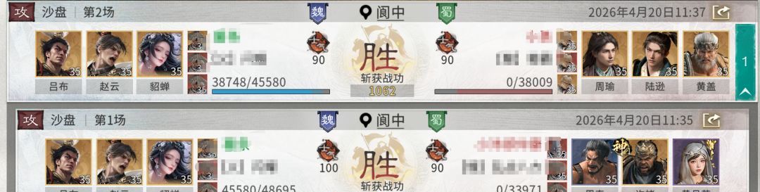 《三国：天下归心》吕布赵云队搭配攻略