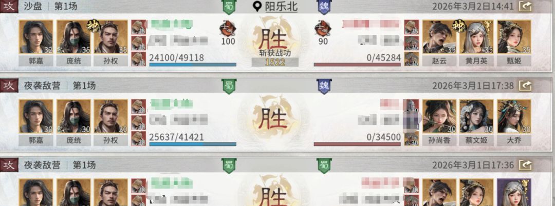 《三国：天下归心》连环制霸队成员推荐
