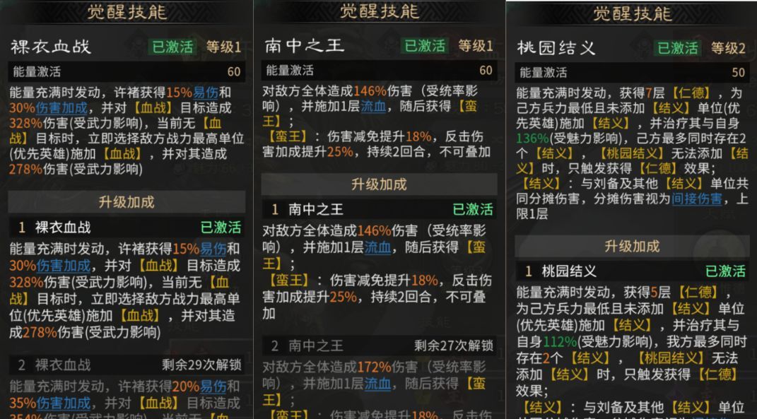 三国：天下归心孟获反伤队搭配攻略