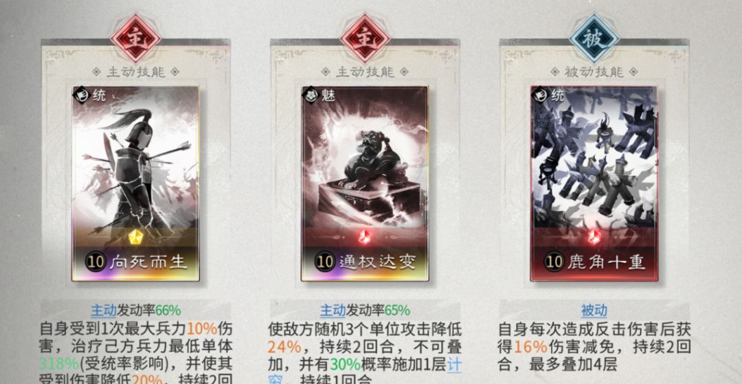三国：天下归心孟获反伤队搭配攻略
