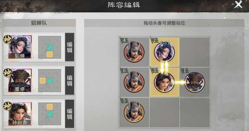 三国：天下归心名将输出队搭配思路