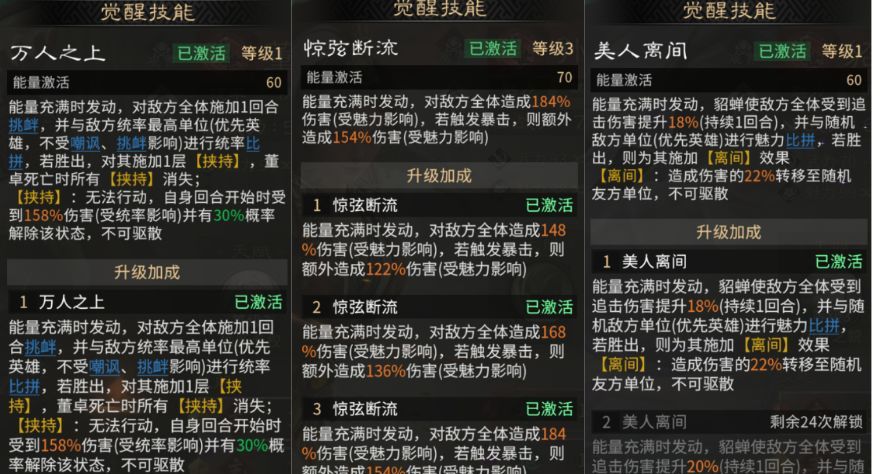 三国：天下归心名将输出队搭配思路
