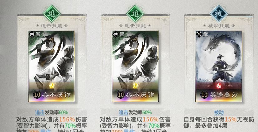 三国：天下归心名将输出队搭配思路