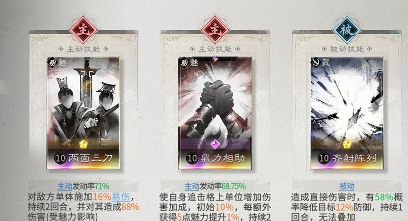 三国：天下归心名将输出队搭配思路