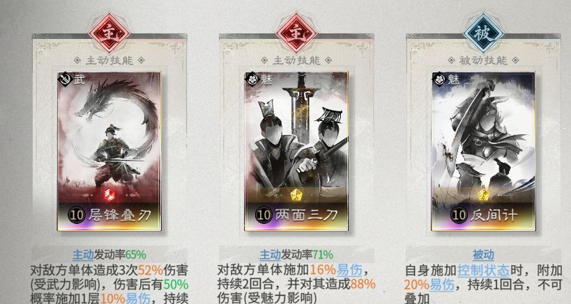 三国：天下归心名将输出队搭配思路