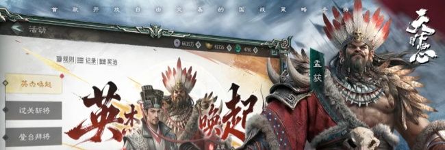 三国:天下归心名将输出队搭配思路