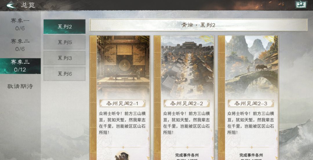 三国：天下归心全新主公养成系统上线
