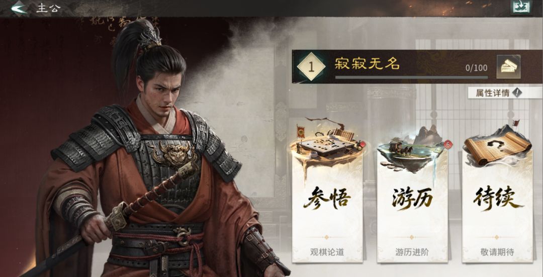三国：天下归心全新主公养成系统上线