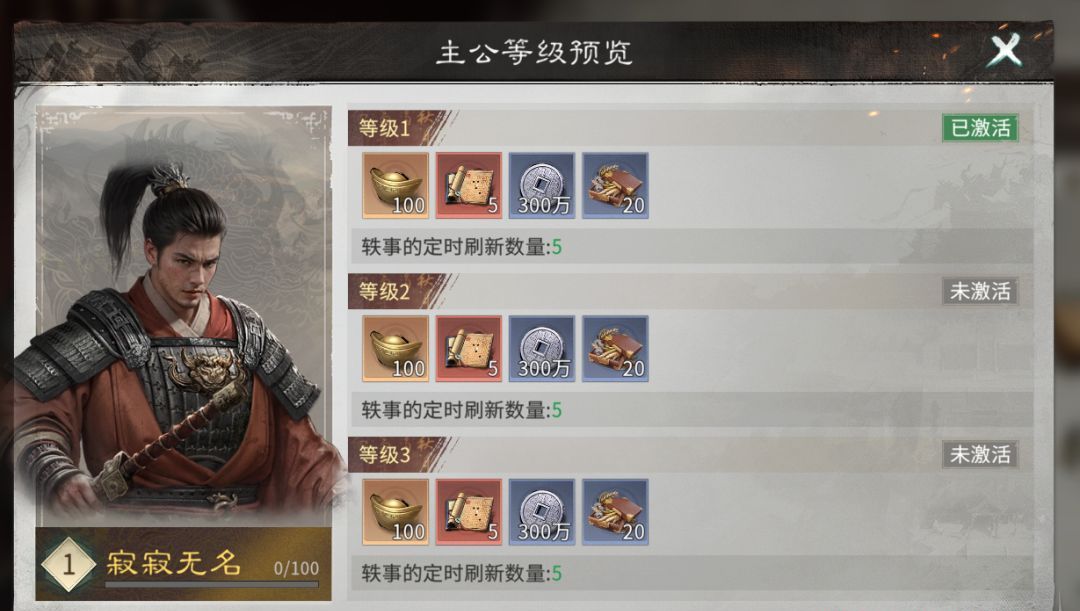 三国：天下归心全新主公养成系统上线