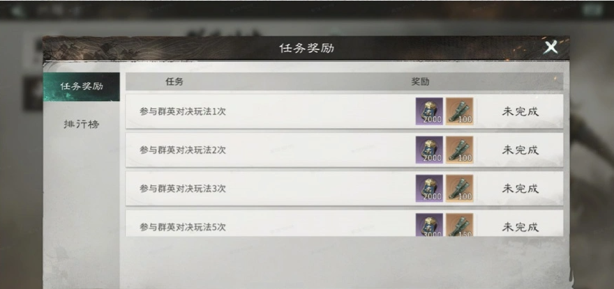 《三国：天下归心》群英对决玩法介绍