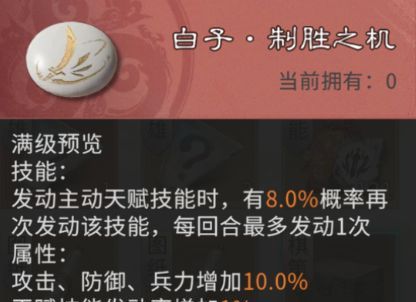 三国：天下归心棋子获取与配队推荐