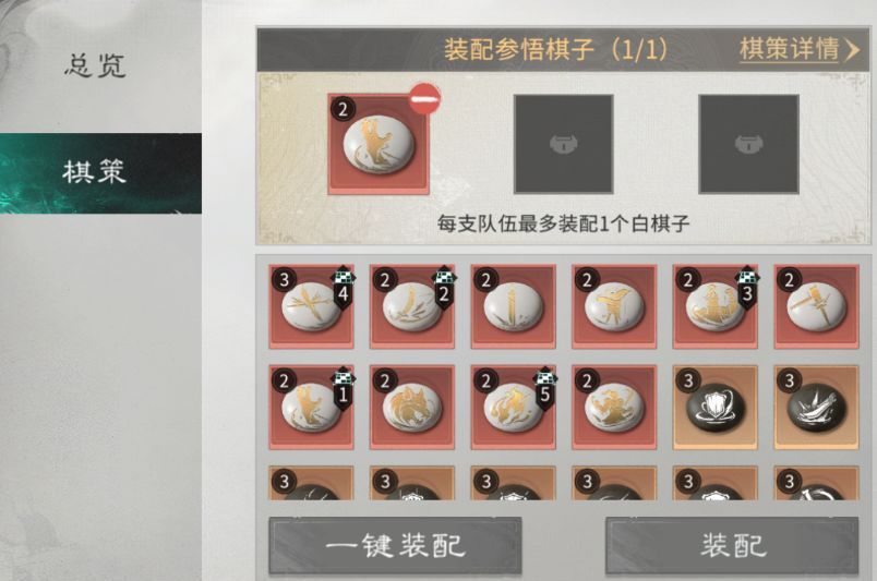 三国：天下归心棋子获取与配队推荐