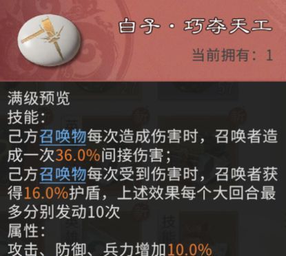 三国：天下归心棋子获取与配队推荐