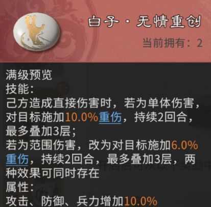 三国：天下归心棋子获取与配队推荐