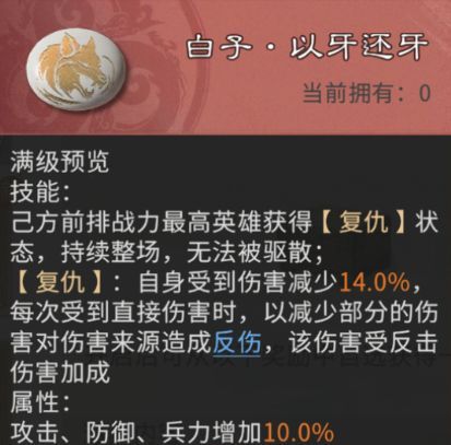 三国：天下归心棋子获取与配队推荐