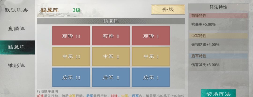 三国：天下归心孙权制衡队搭配攻略
