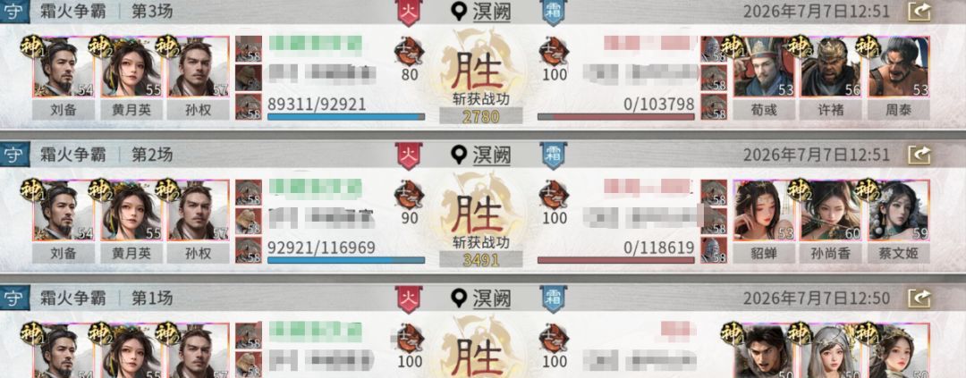 三国：天下归心孙权制衡队搭配攻略