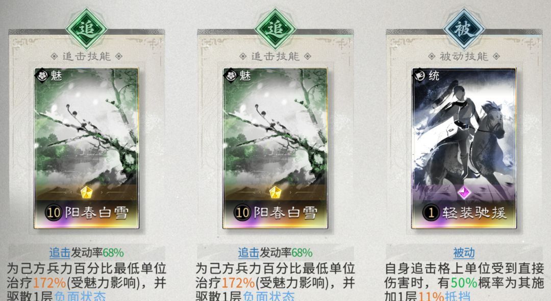 《三国：天下归心》藤甲机巧队配队攻略
