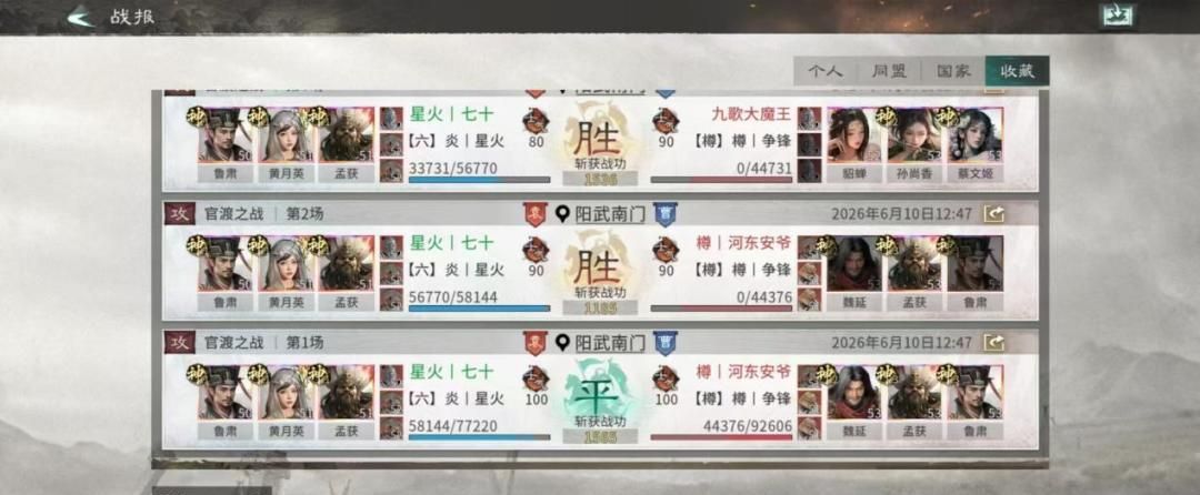 三国:天下归心藤甲机巧队配队思路