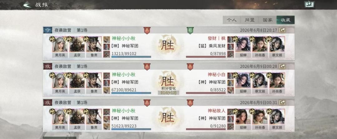 三国：天下归心藤甲机巧队配队思路