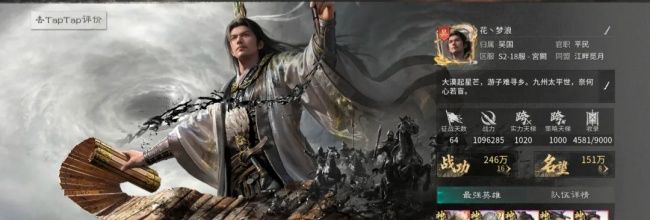 三国:天下归心藤甲机巧队配队思路