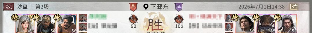 三国：天下归心许褚单挑队战报解析