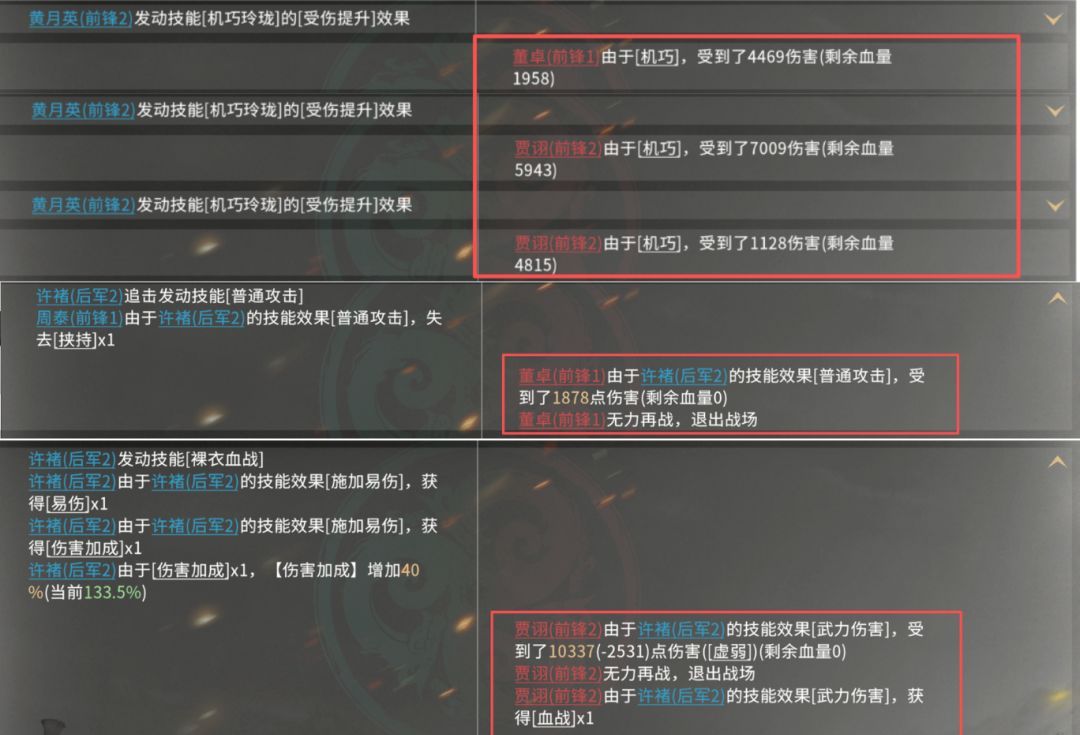 三国：天下归心许褚单挑队战报解析
