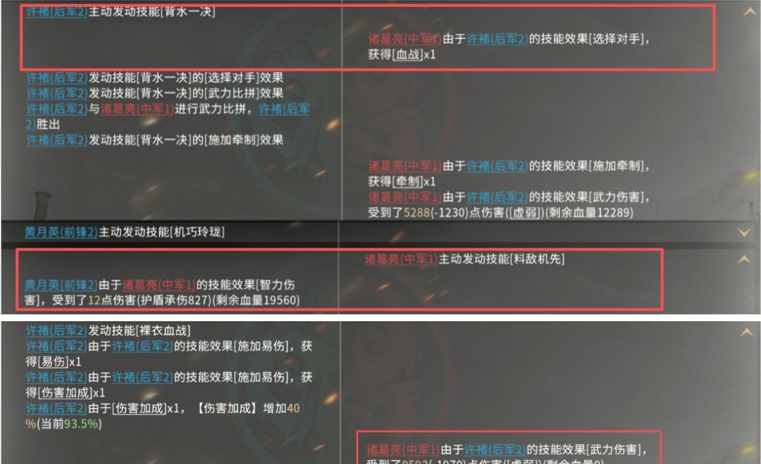 三国：天下归心许褚单挑队战报解析