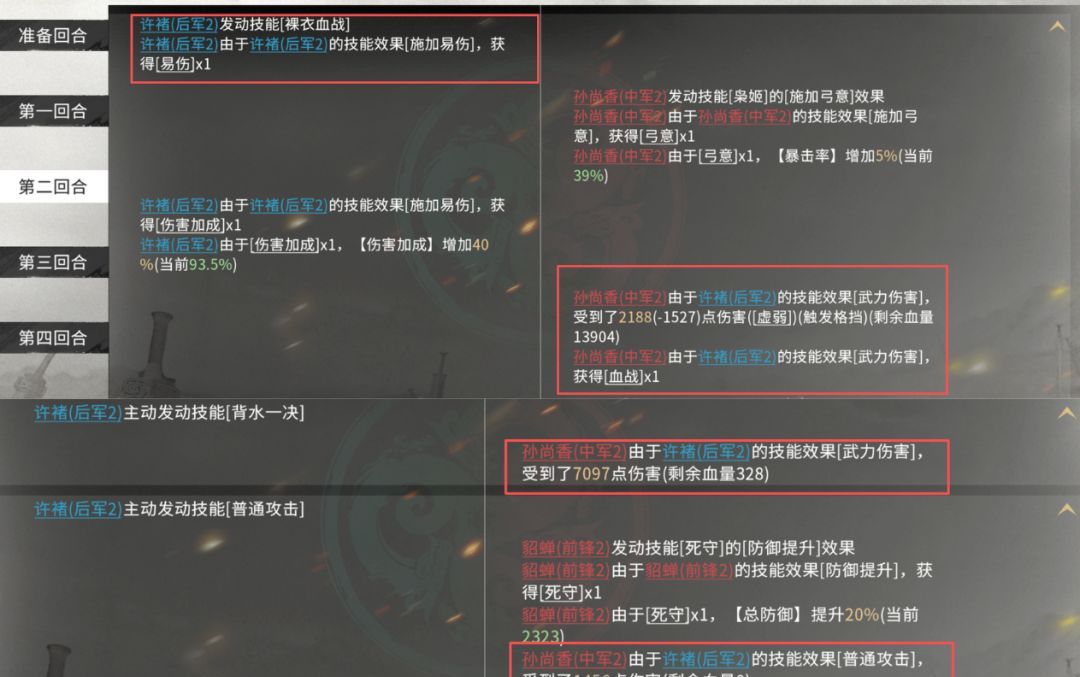 三国：天下归心许褚单挑队战报解析