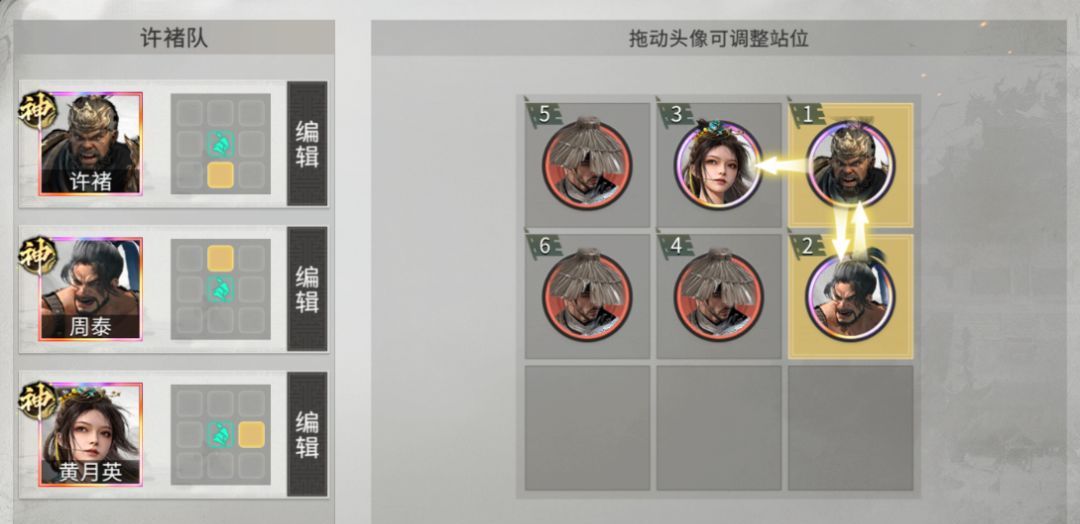 三国：天下归心许褚单挑阵容搭配