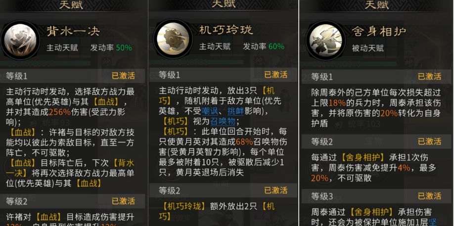 三国：天下归心许褚单挑阵容搭配