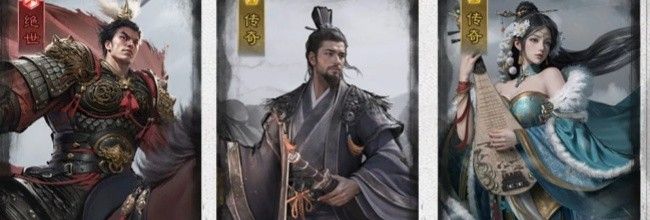 《三国：天下归心》虓虎追击队搭配思路