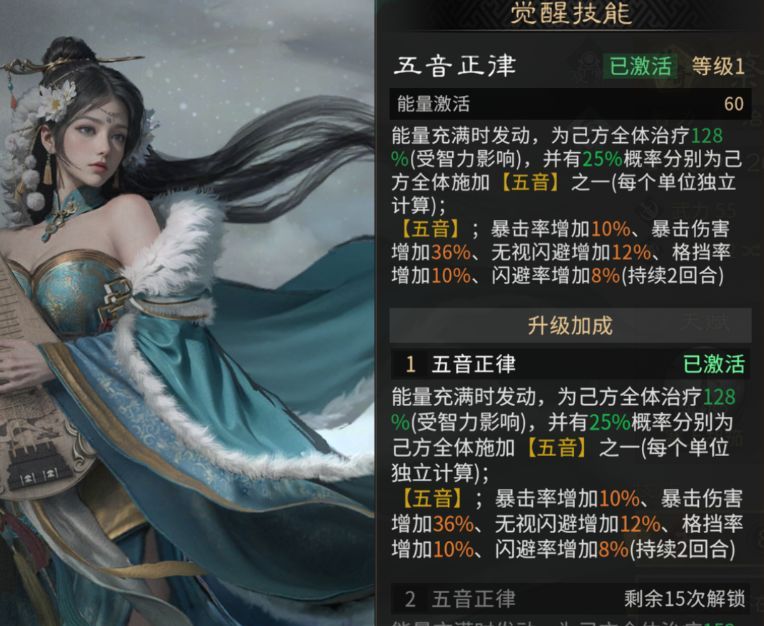 《三国：天下归心》英雄觉醒推荐