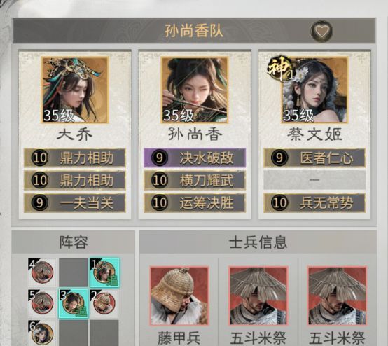 《三国：天下归心》英雄觉醒推荐